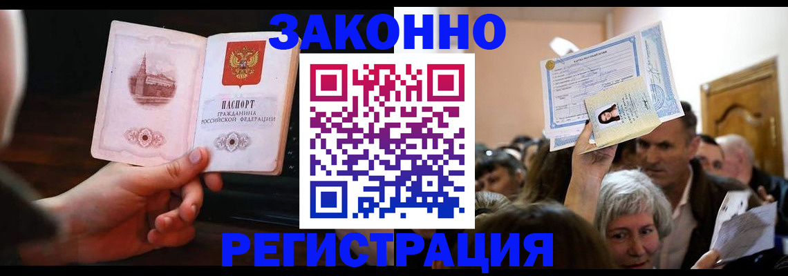 прописка для военкомата в Иваново