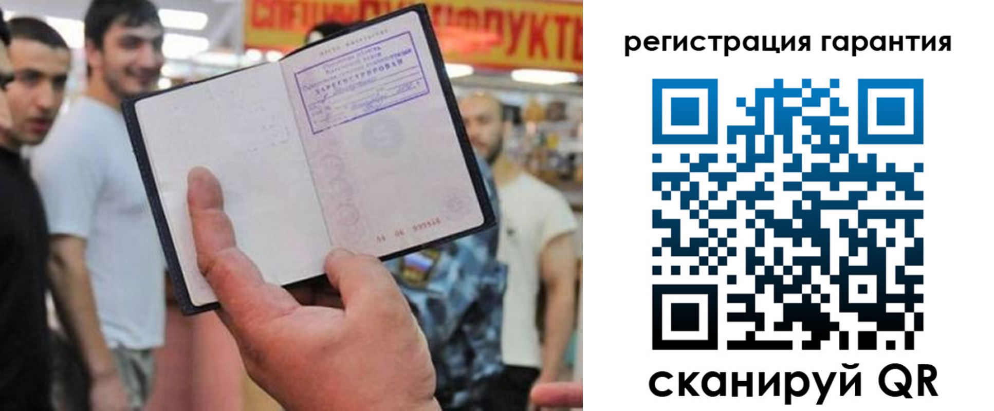 временная регистрация поиск в Иваново