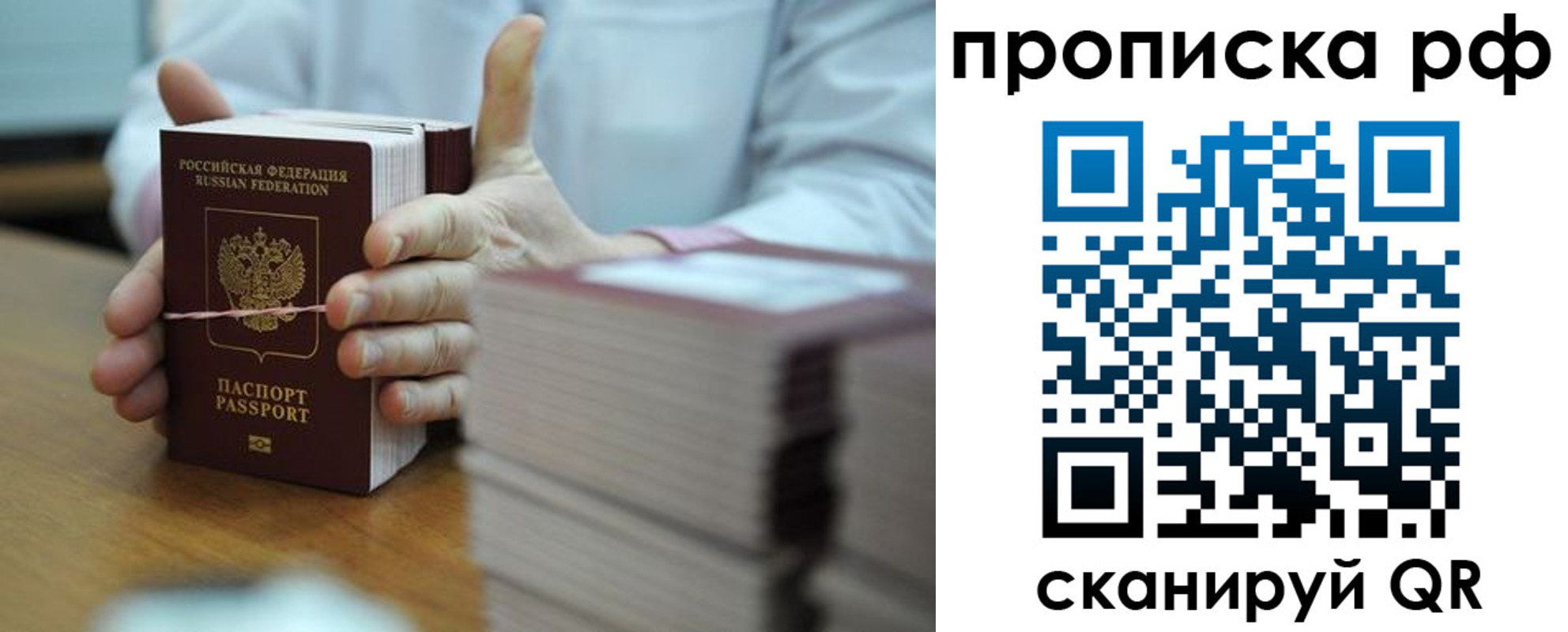 миграционный учет в Иваново