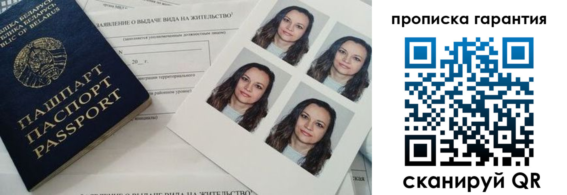 прописка иностранных граждан в Иваново