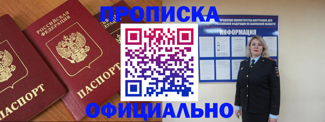 миграционный учет в Иваново