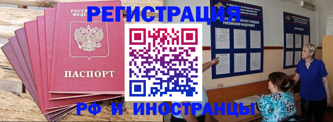 прописка от собственника в Иваново