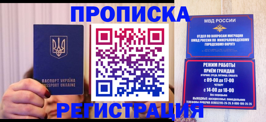 временная регистрация купить в Иваново