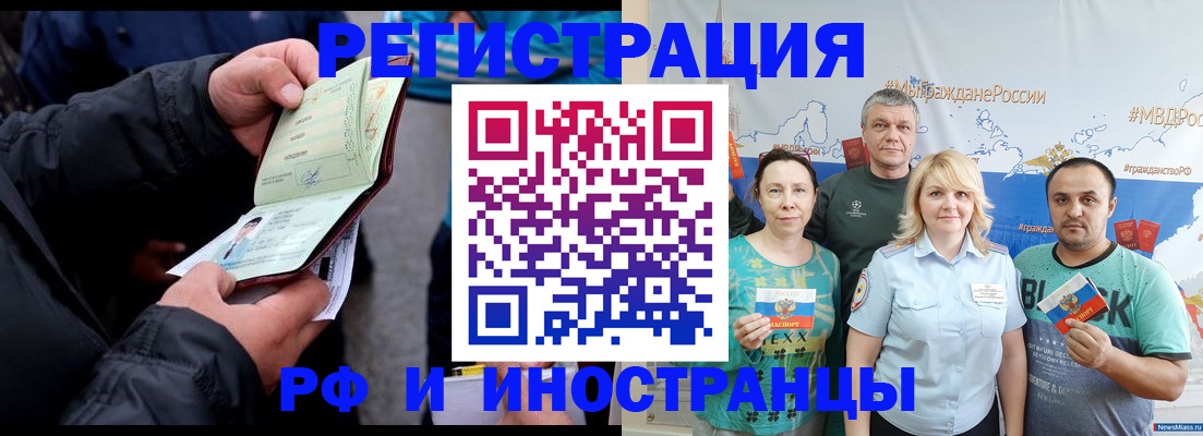 временная регистрация 2025 в Иваново